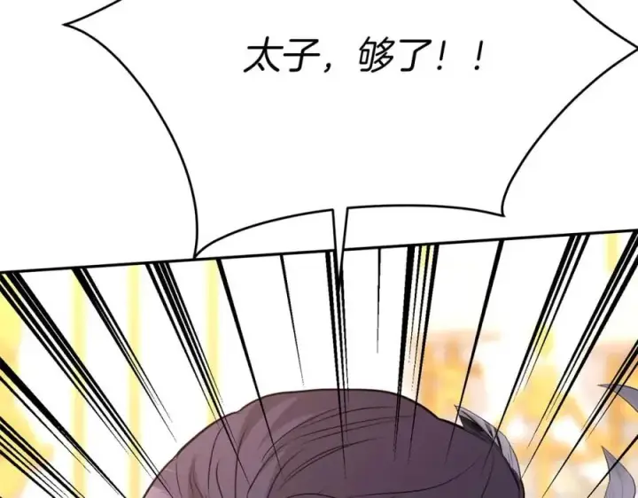 《我在死敌家当团宠》第38话 养成恶女图286