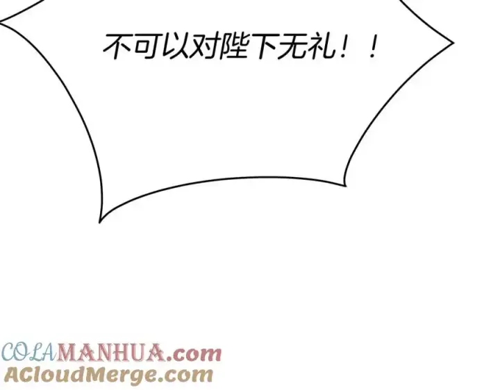 《我在死敌家当团宠》第38话 养成恶女图289