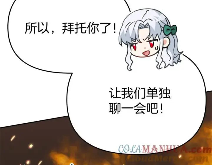 《我在死敌家当团宠》第38话 养成恶女图29