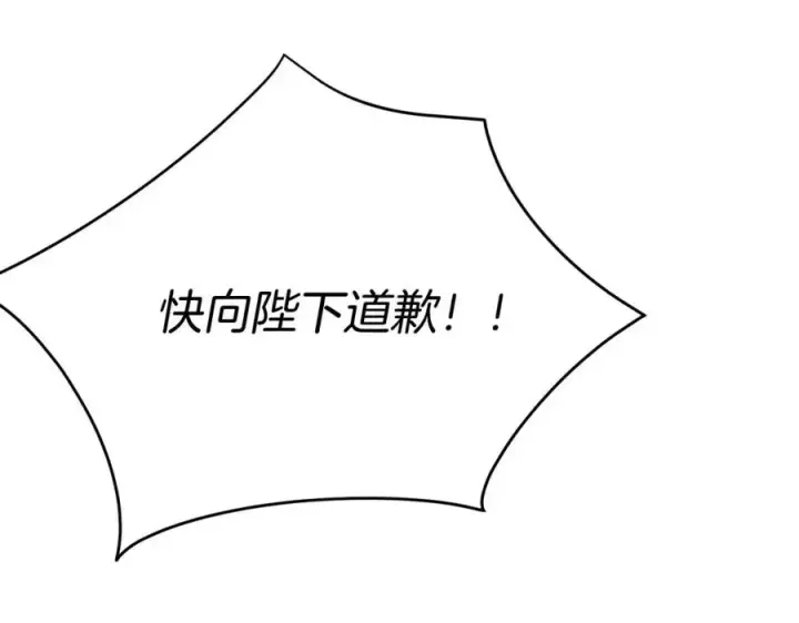 《我在死敌家当团宠》第38话 养成恶女图290