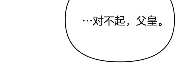 《我在死敌家当团宠》第38话 养成恶女图292