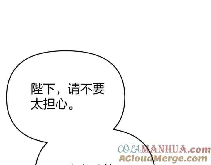 《我在死敌家当团宠》第38话 养成恶女图293