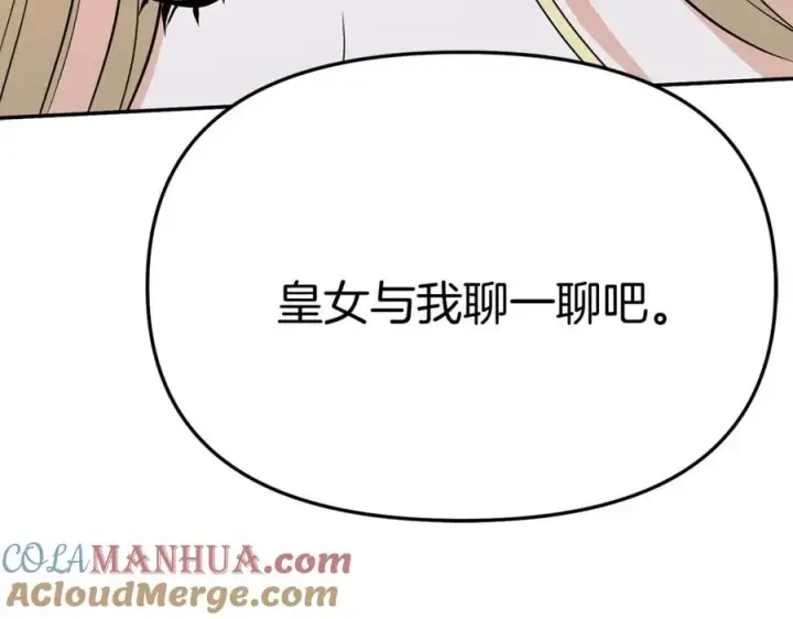《我在死敌家当团宠》第38话 养成恶女图297