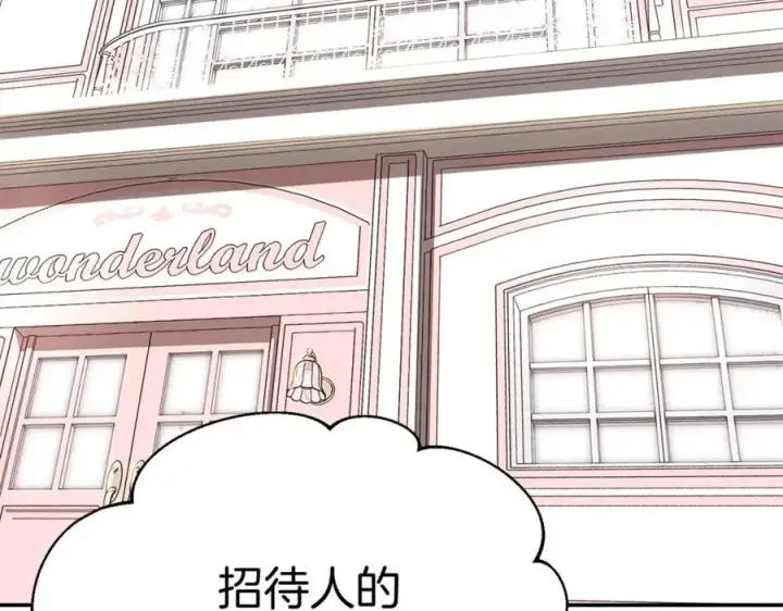 《我在死敌家当团宠》第38话 养成恶女图3