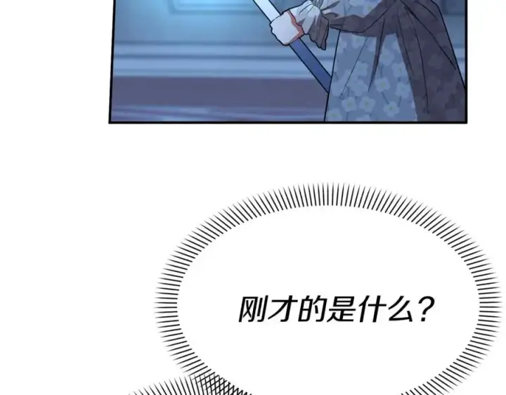 《我在死敌家当团宠》第38话 养成恶女图300