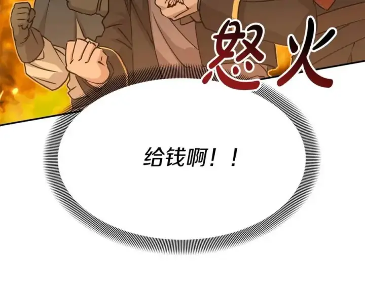 《我在死敌家当团宠》第38话 养成恶女图31