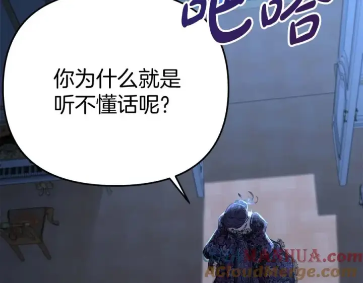《我在死敌家当团宠》第38话 养成恶女图313