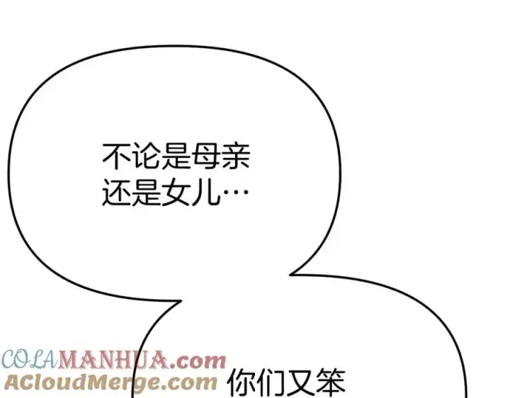 《我在死敌家当团宠》第38话 养成恶女图321
