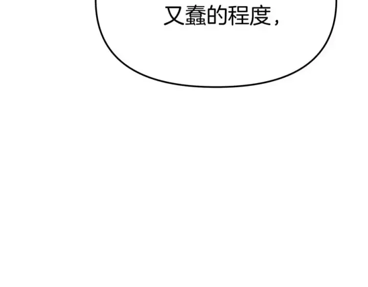 《我在死敌家当团宠》第38话 养成恶女图322