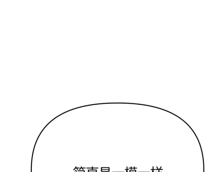 《我在死敌家当团宠》第38话 养成恶女图323