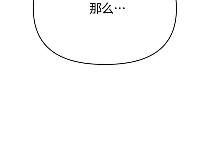 《我在死敌家当团宠》第38话 养成恶女图331