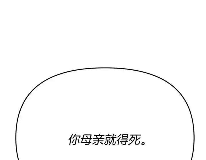 《我在死敌家当团宠》第38话 养成恶女图332