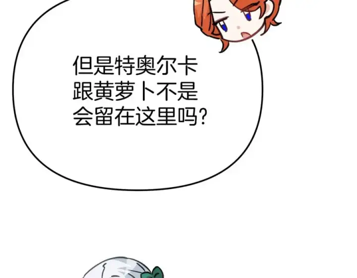 《我在死敌家当团宠》第38话 养成恶女图34