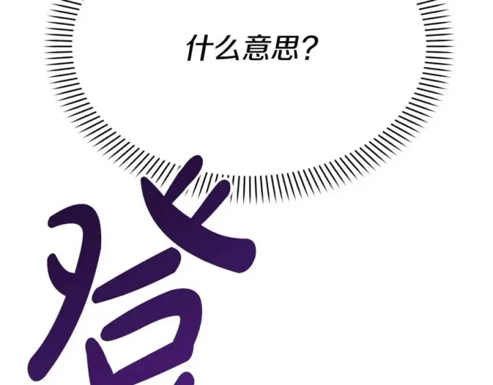 《我在死敌家当团宠》第38话 养成恶女图340