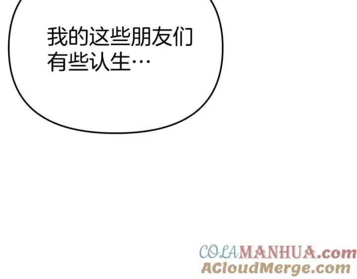 《我在死敌家当团宠》第38话 养成恶女图37
