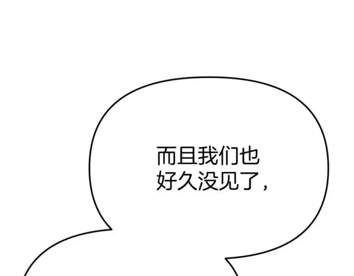 《我在死敌家当团宠》第38话 养成恶女图38