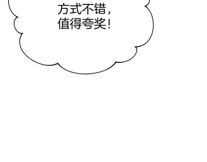 《我在死敌家当团宠》第38话 养成恶女图4