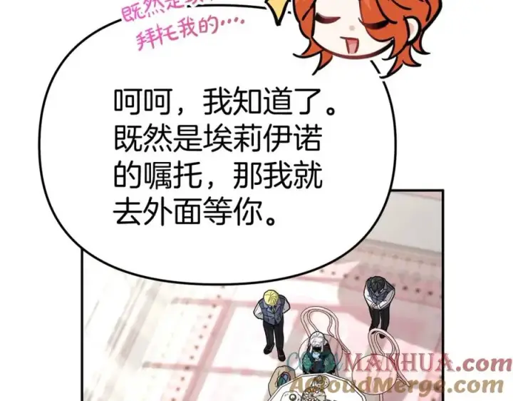 《我在死敌家当团宠》第38话 养成恶女图41