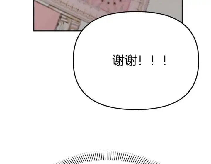 《我在死敌家当团宠》第38话 养成恶女图43