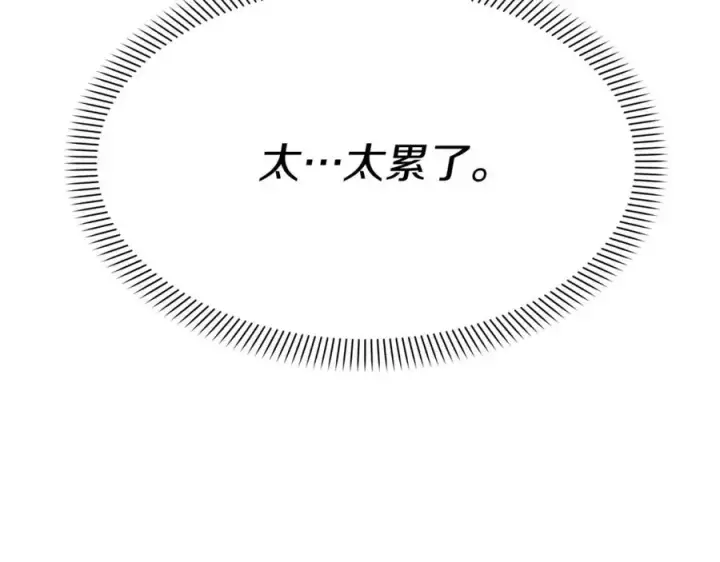 《我在死敌家当团宠》第38话 养成恶女图44