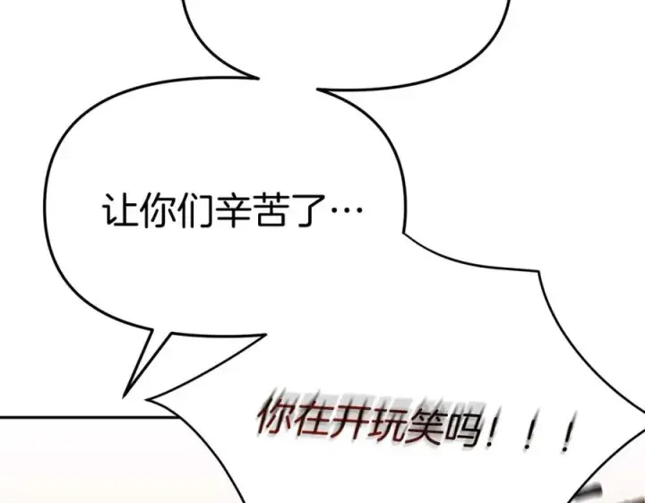 《我在死敌家当团宠》第38话 养成恶女图47