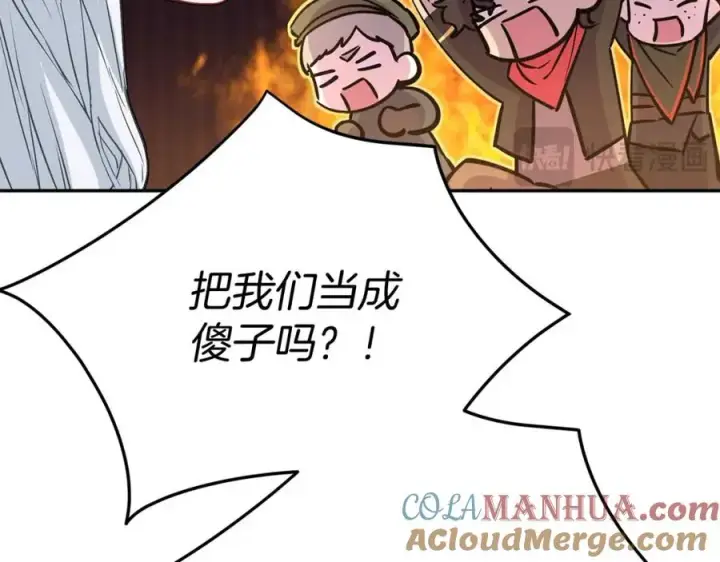 《我在死敌家当团宠》第38话 养成恶女图49