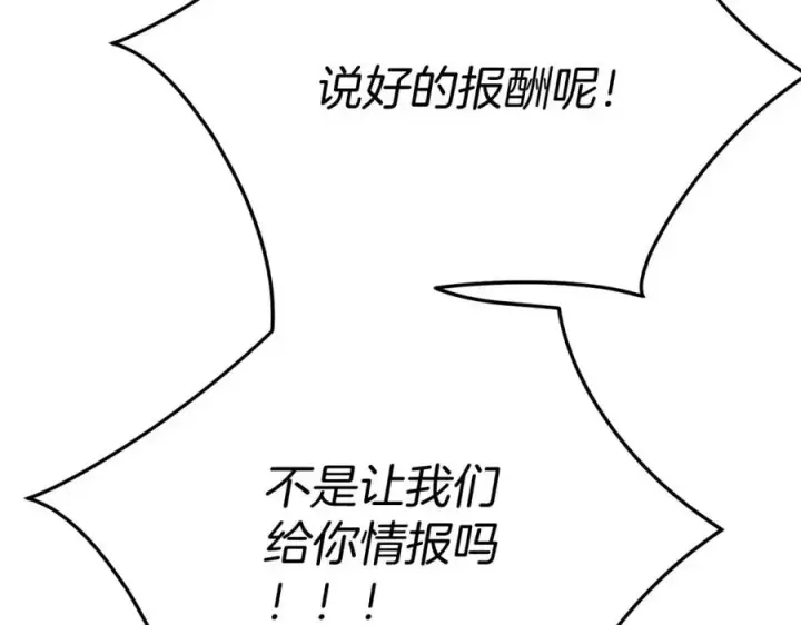 《我在死敌家当团宠》第38话 养成恶女图50