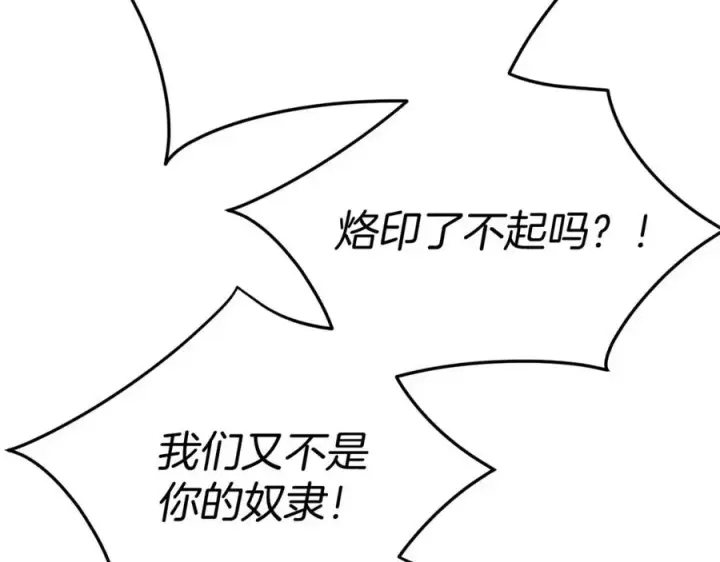 《我在死敌家当团宠》第38话 养成恶女图51