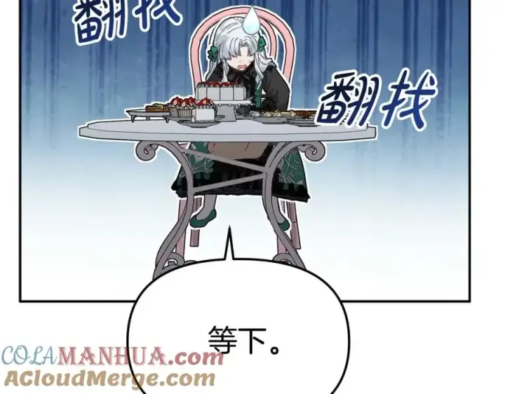 《我在死敌家当团宠》第38话 养成恶女图53