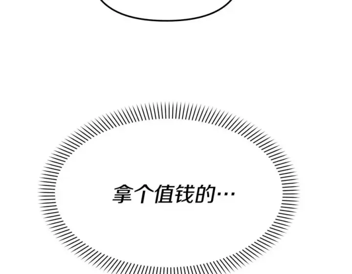 《我在死敌家当团宠》第38话 养成恶女图54