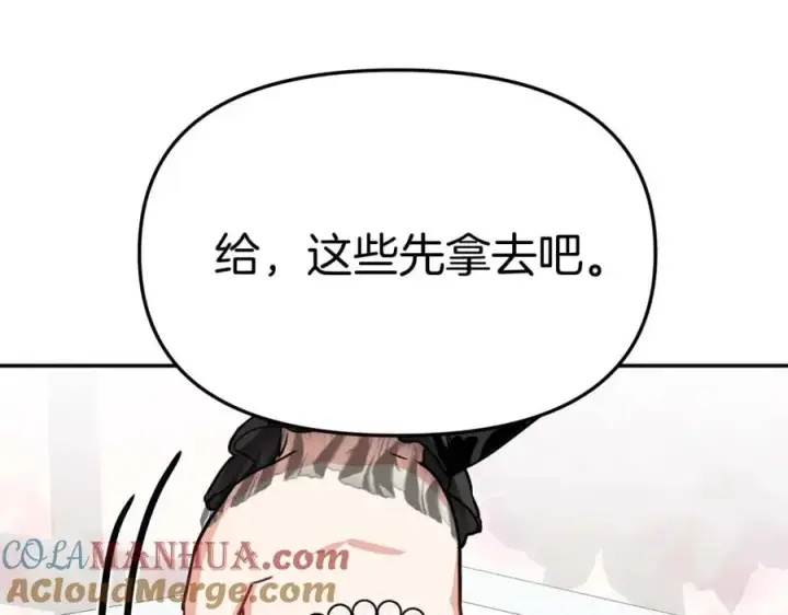 《我在死敌家当团宠》第38话 养成恶女图57