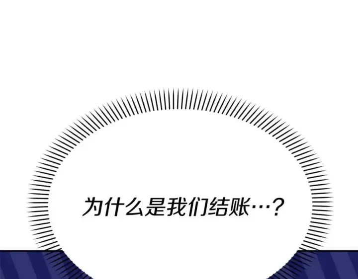 《我在死敌家当团宠》第38话 养成恶女图6
