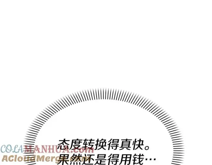 《我在死敌家当团宠》第38话 养成恶女图61