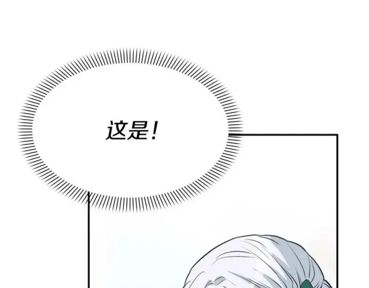 《我在死敌家当团宠》第38话 养成恶女图63