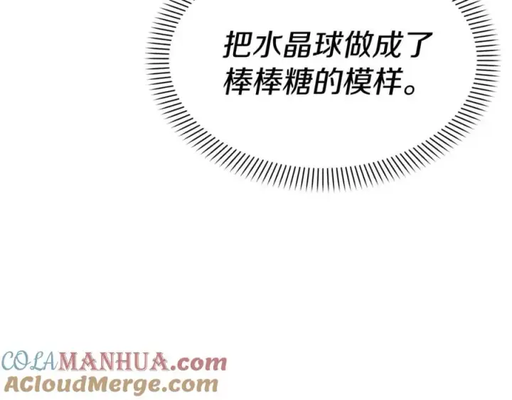 《我在死敌家当团宠》第38话 养成恶女图65