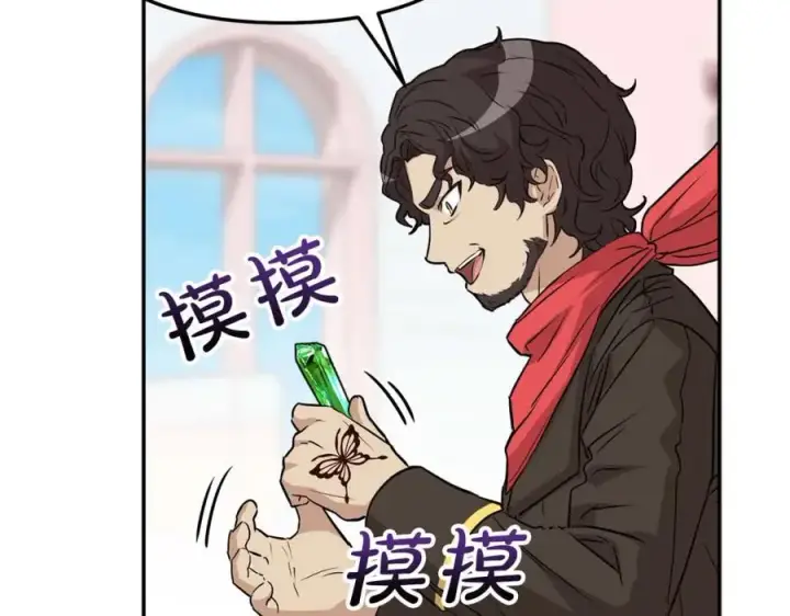 《我在死敌家当团宠》第38话 养成恶女图76