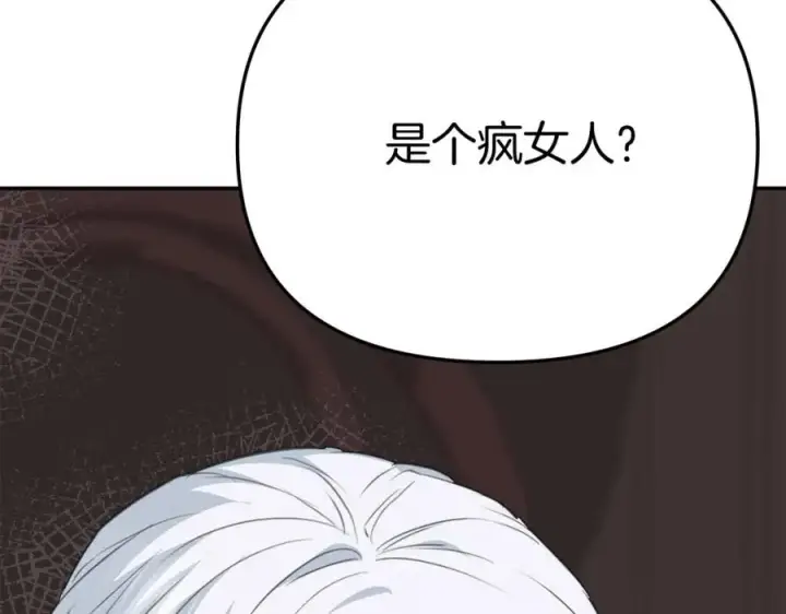 《我在死敌家当团宠》第38话 养成恶女图78