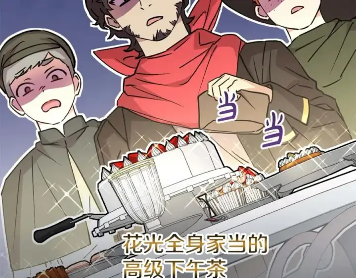 《我在死敌家当团宠》第38话 养成恶女图8