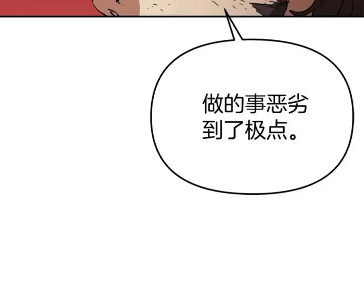 《我在死敌家当团宠》第38话 养成恶女图82