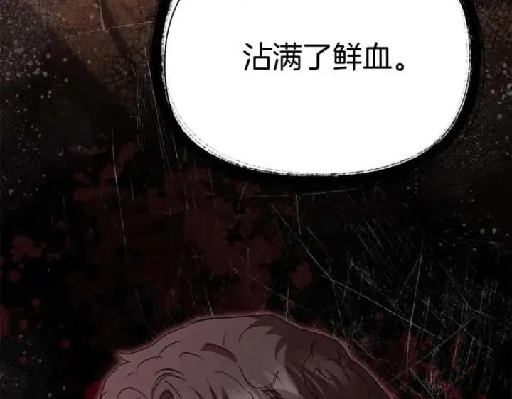 《我在死敌家当团宠》第38话 养成恶女图90