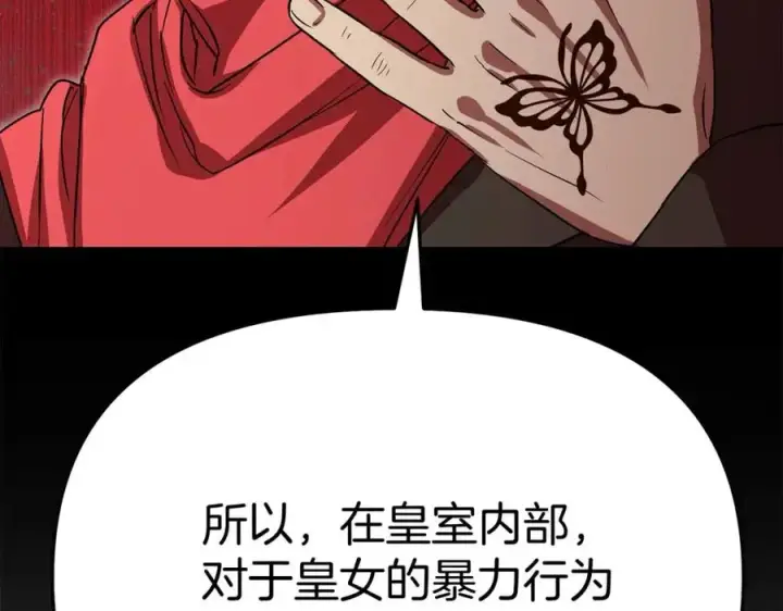 《我在死敌家当团宠》第38话 养成恶女图92