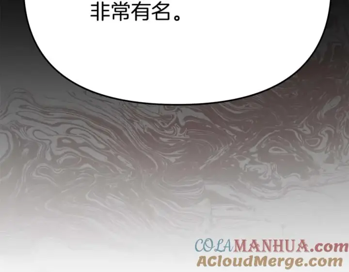 《我在死敌家当团宠》第38话 养成恶女图93