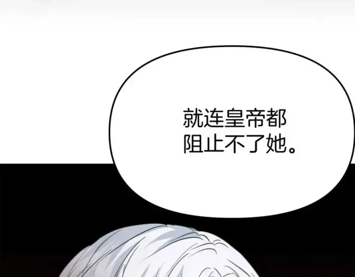 《我在死敌家当团宠》第38话 养成恶女图94