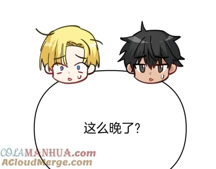 《我在死敌家当团宠》第39话 对抗黑魔法图125