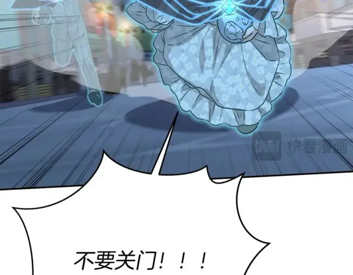 《我在死敌家当团宠》第39话 对抗黑魔法图139