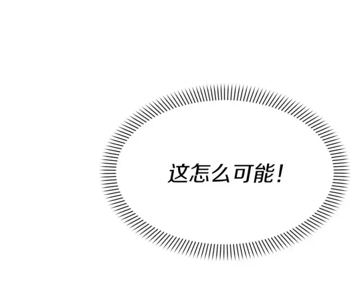 《我在死敌家当团宠》第39话 对抗黑魔法图16