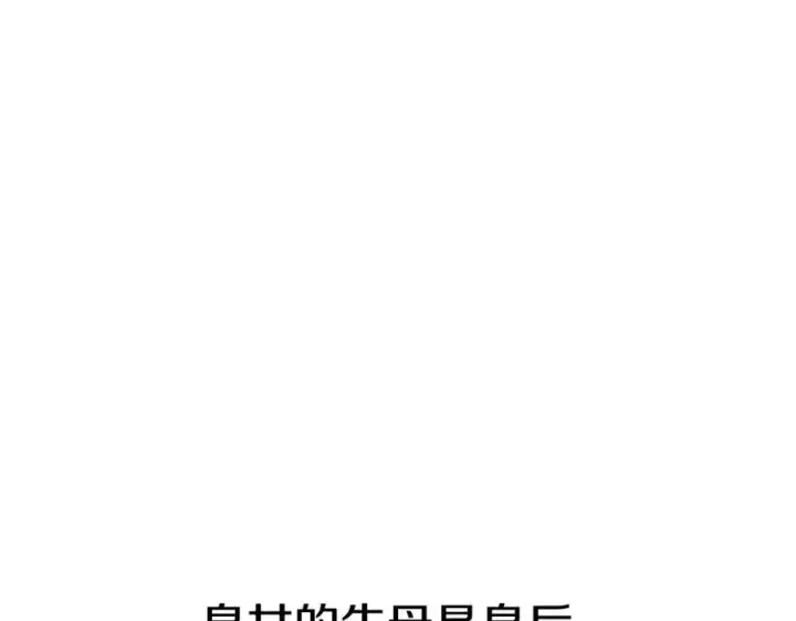 《我在死敌家当团宠》第39话 对抗黑魔法图18