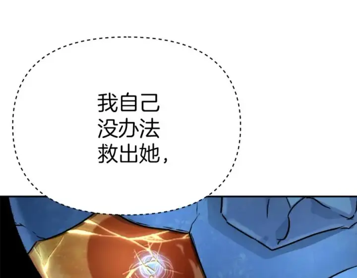 《我在死敌家当团宠》第39话 对抗黑魔法图190