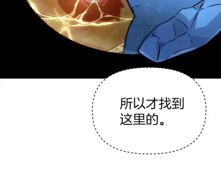 《我在死敌家当团宠》第39话 对抗黑魔法图191
