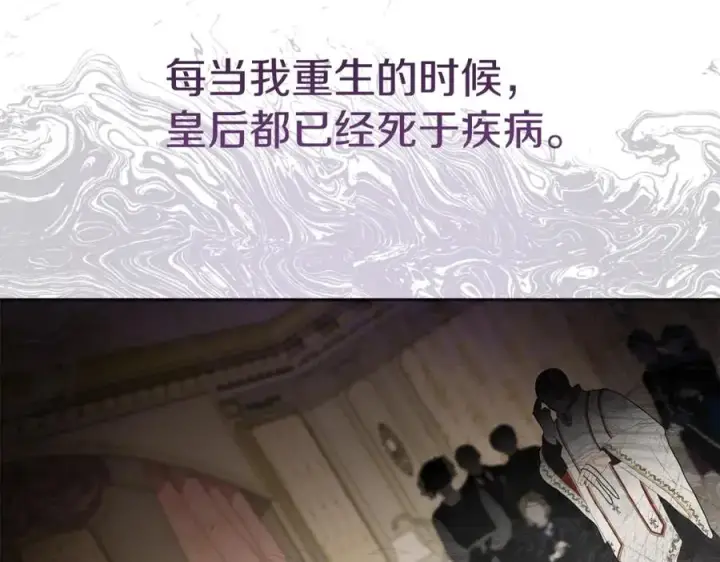《我在死敌家当团宠》第39话 对抗黑魔法图20